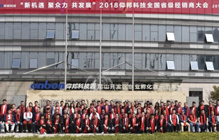 2018hjc888黄金城天下省级经销商大会圆满落幕