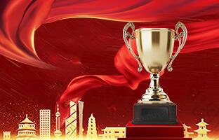 hjc888黄金城荣获2020年度中国光电行业“一连前进企业”